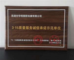 榮譽(yù)資質(zhì)