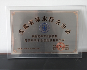 榮譽(yù)資質(zhì)